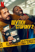����� � ������� 2