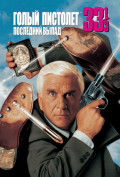 ����� �������� 33 1/3: ��������� �����