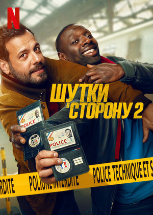 ����� � ������� 2