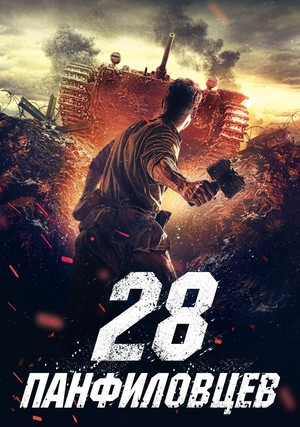 28 �����������