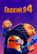 ������ � 4