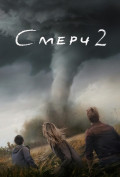 ����� 2