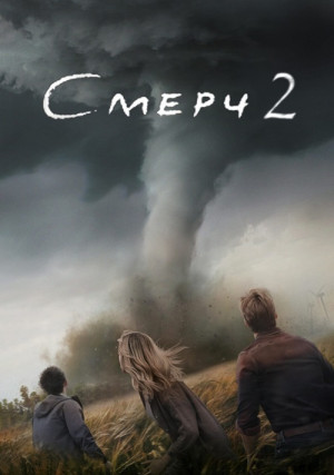 ����� 2