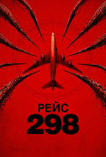 ���� 298